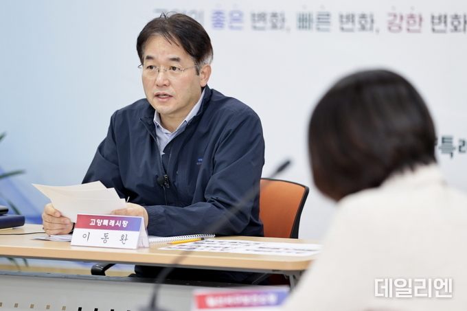 보건소 업무보고회에 참석한 이동환 고양특례시장