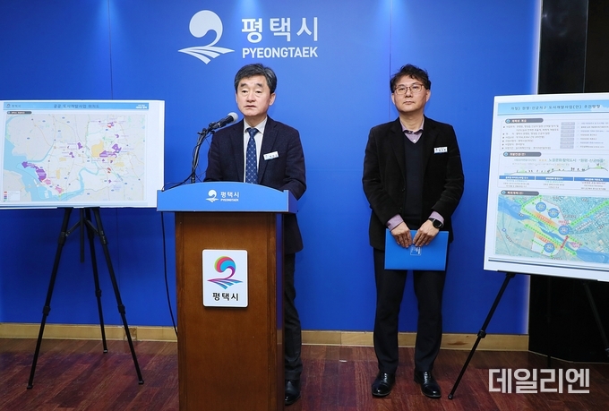 평택시는 7일 오전 온라인 브리핑을 통해 ‘원평·신궁지구 도시개발사업’을 본격적으로 추진한다고 밝히고 있다.