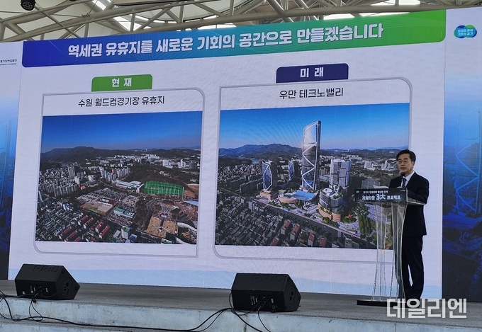 김동연 경기도지사가 11일 오전수원월드컵경기장 중앙광장에서 브리핑을 통해 ‘경기 기회타운 3대 프로젝트’를 발표하고 있다.