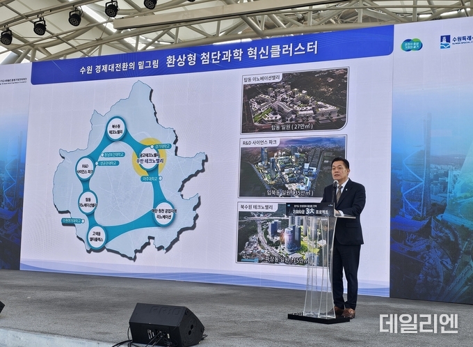 이재준 수원시장이 11일 수원월드컵경기장 중앙광장에서 열린 ‘경기 기회타운 3대 프로젝트’ 브리핑에서 수원시 경제의 대전환을 위한 ‘환상형 첨단과학 혁신클러스터’ 추진 계획을 밝히고 있다.
