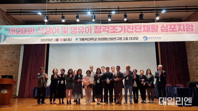 15일 열린 제20회 신생아 및 영유아 청각조기진단재활 심포지엄에서 화성시 서부보건소가 최우수 보건소로 선정돼 기념촬영하고 있다