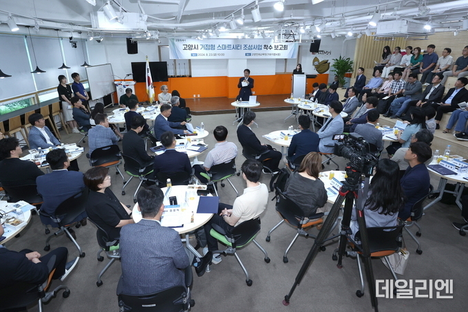 거점형 스마트시티 조성사업 착수 보고회에 참석한 이동환 고양특례시장