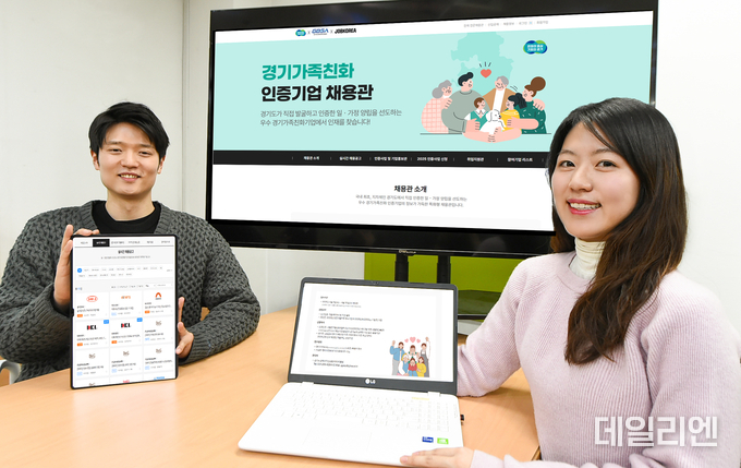 경과원 직원들이 새롭게 개설한 ‘경기가족친화 인증기업 온라인 채용관’을 소개하고 있다.