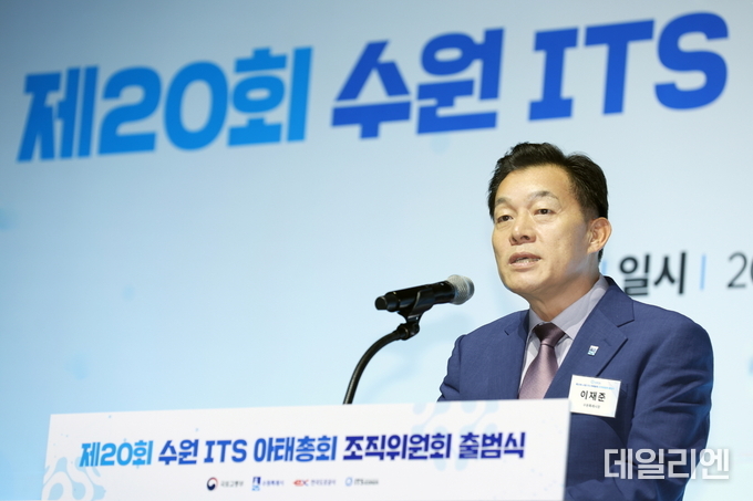 지난해 6월 2025 수원 ITS 아태총회 조직위원회 출범식에서 총회장을 맡은 이재준 수원특례시장이 인사말을 하고 있다.