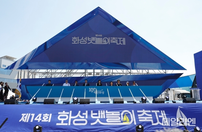  2024년 제14회 뱃놀이축제 개막식