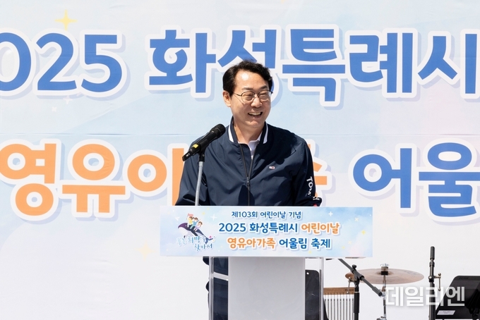 정명근 화성특례시장이 영유아가족 어울림축제에 참석해 인사말을 전하고 있다.