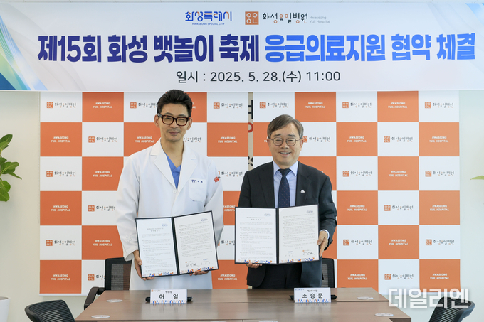 조승문 화성특례시 제2부시장이 28일 허일 화성유일병원 원장과 함께 제15회 화성 뱃놀이 축제 응급의료지원 협약을 체결하고 기념촬영을 하고 있다.