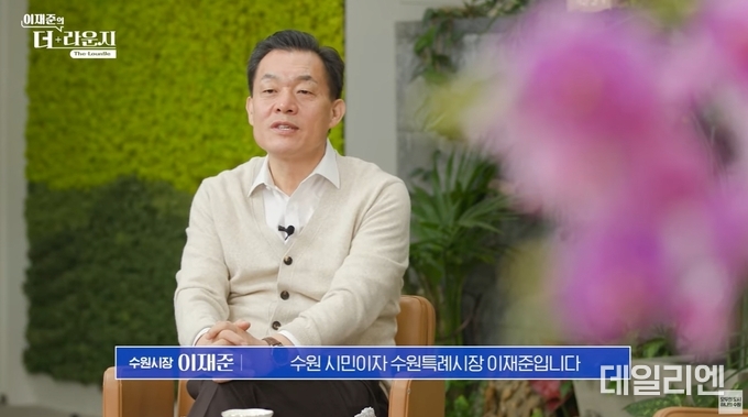 수원특례시 이재준 시장이 ‘이재준의 더 라운지’ 6화에서 인사를 하며 베테랑 공무원 제도를 설명하고 있다.