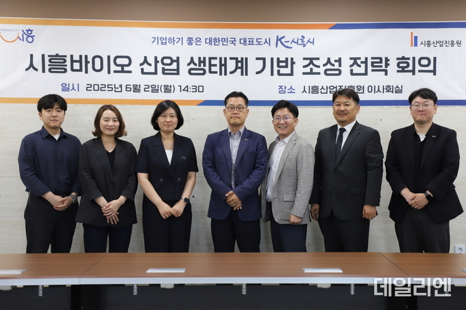 지난 6월 2일 '시흥바이오 생태계 기반 조성 전략 회의' 참석자들의 기념촬영