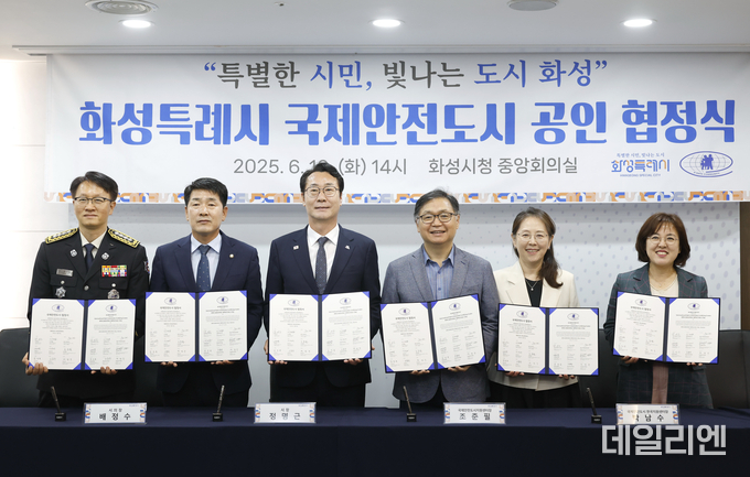 10일 시청 중앙회의실에서 열린 ‘국제안전도시 공인 협정식’에서 정명근 화성특례시장(왼쪽 세 번째)과 참석자들이 기념촬영을 하고 있다.
