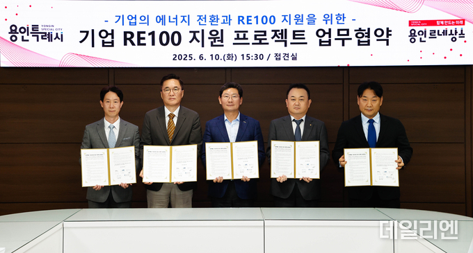 10일 용인특례시청 접견실에서 열린 '기업 RE100 지원 프로젝트 업무협약식'에 참석한 인사들이 협약서를 들고 기념촬영을 하고 있다. 왼쪽부터 홍주형 유안타증권 상무, 권재웅 JB자산운용 전무, 이상일 용인특례시장, 최준식 참솔라에너지 대표, 안수홍 유니테스트 대표.