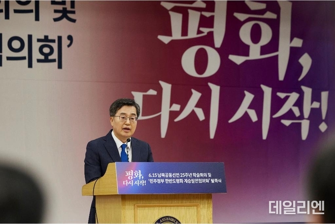 김동연 경기도지사가 13일 오후 국회도서관 강당에서 열린 「민주정부 한반도평화 계승발전협의회」 발족식에서 인사말을 하고 있다.