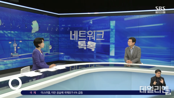 SBS ‘오 뉴스’ 화면 캡쳐