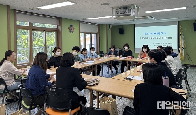 지난 11일과 12일 보건소 담당 부서와 감염취약시설 관계자 간 간담회가 진행되고 있다.