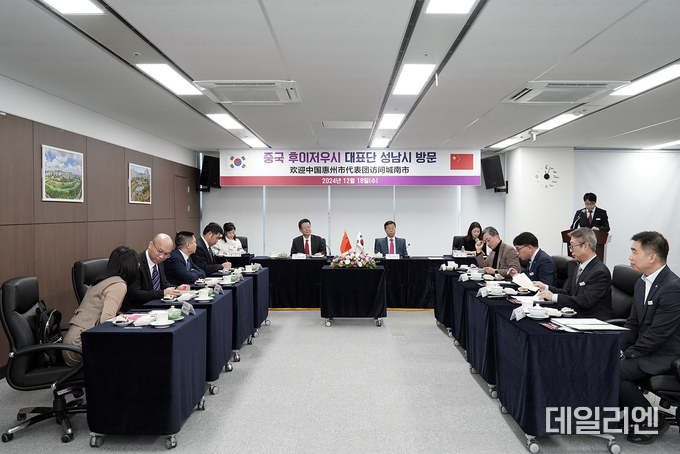지난해 12월 성남시청 4층 제1회의실에서 진행한 중국 후이저우시 대표단 접견