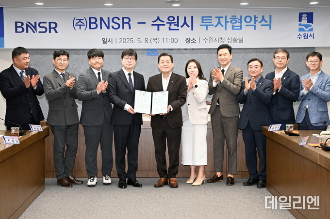 지난 5월 수원시와 ㈜BNSR이 투자협약식을 한 뒤 참석자들이 기념촬영을 하고 있다.