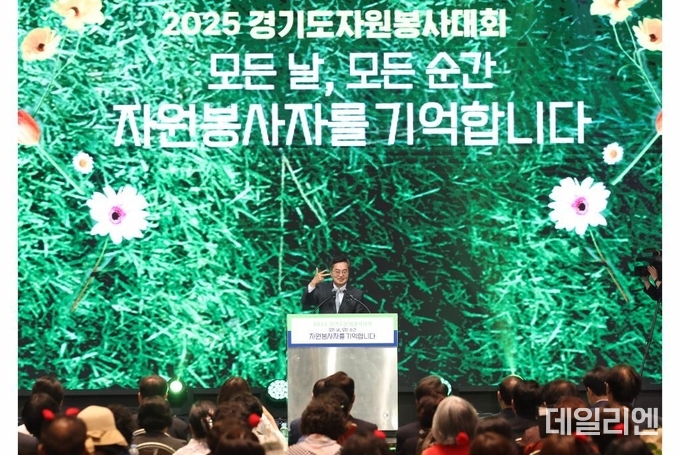 화성시 SINTEX에서 17일 오후 열린 2025년 경기도 자원봉사대회에 참석한 김동연 경기도지사가 축사를 하고 있다.