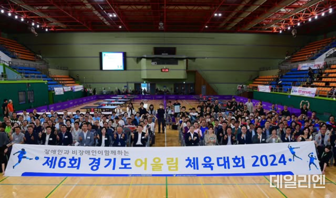 2024년 제6회 어울림체육대회