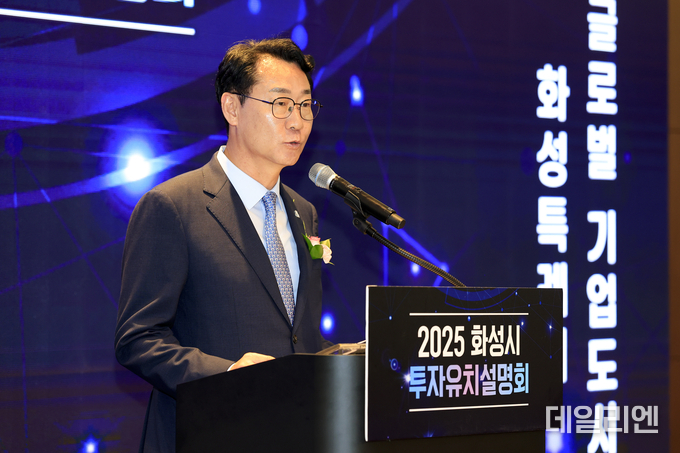 정명근 화성특례시장이 19일 코엑스에서 열린 2025 화성시 투자유치 설명회에서 환영사를 하고 있다