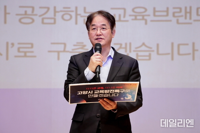 이동환 고양특례시장 (교육발전특구 고양교육브랜딩 선포식)