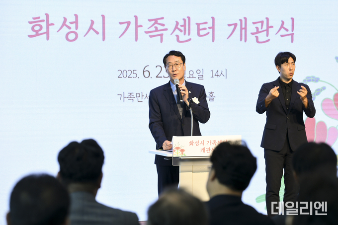 정명근 화성특례시장이 가족만세센터 개관식에서 기념사를 전하고 있다.