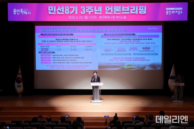  이상일 용인특례시장이 지난 23일 민선8기 취임3주년 언론브리핑에서 지역의 철도노선 구축계획에 대해 설명하고 있다.
