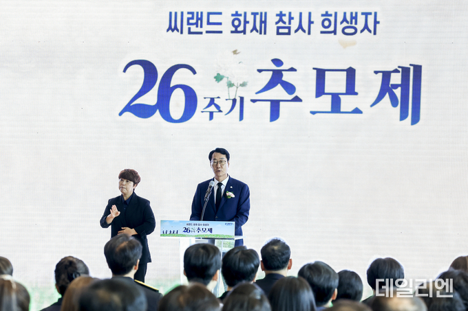  정명근 화성특례시장이 30일 씨랜드 화재 참사 희생자 26주기 추모제에서 추모사를 하고 있다.