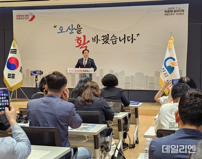 이권재 오산시장이 2일 오후 오산오색문화체육센터 다목적실에서 열린 취임 3주년 기자회견에서 시정성과와 향후 비전을 발표하고 있다. 이 시장은 “50만 자족형 커넥트시티 조성과 반도체 특화도시 기반 구축을 본격화하겠다”고 밝혔다.