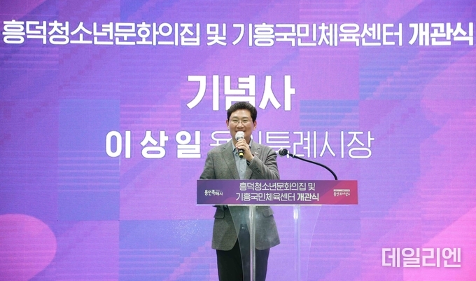  7일 기흥국민체육센터에서 열린 개관식에 참석한 이상일 시장이 기념사를 하고 있다.