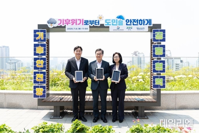 8일 오전 경기도청 옥상정원에서 김동연 경기도지사(가운데), 이병래 손해보험 사회공헌협의회 의장(왼쪽), 김혜애 경기환경에너지진흥원 원장(오른쪽)이 ‘기후안전망 강화 공동협력 업무협약’을 체결한 뒤 기념촬영을 하고 있다. 이들은 기후위기로부터 도민을 보호하기 위한 냉난방기 설치 지원사업을 2027년까지 공동 추진할 예정이다