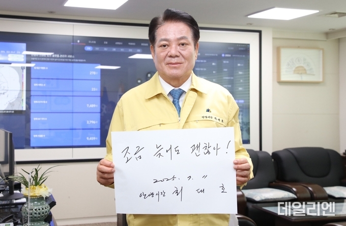 사진=최대호 안양시장 SNS