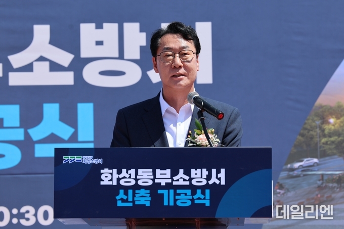 정명근 화성특례시장이 11일 화성동부소방서 신축 기공식에서 축사를 하고 있다.