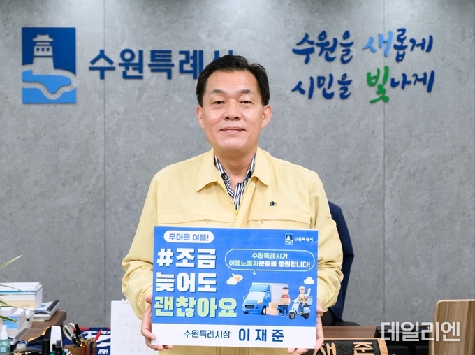 사진=이재준 수원시장 SNS