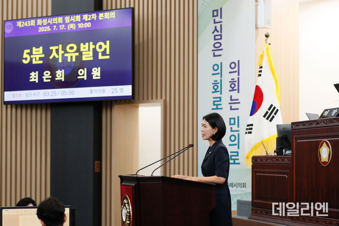 화성시의회 최은희 의원이 제243회 임시회 제2차 본회의에서 남양호 수질 개선을 촉구하는 5분 자유발언을 하고 있다.
