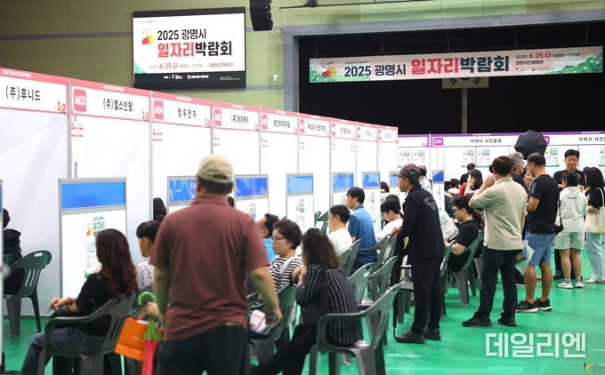 지난 6월 광명시민체육관에서 열린 2025년 광명시 일자리박람회