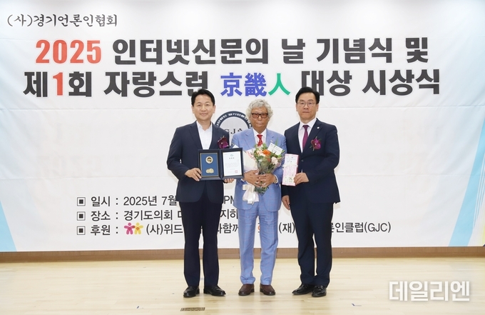 좌측부터 경기도 고영인 부지사. 삼정미디어그룹 신만균 회장, (사)경기언론인협회 박종명 회장