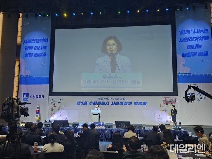 김보라 안성시장(전국 사회연대경제 지방정부협의회장)이 29일 수원컨벤션센터에서 열린 ‘제1회 수원특례시 사회적경제 박람회’ 개막식에서 축사를 하고 있다.