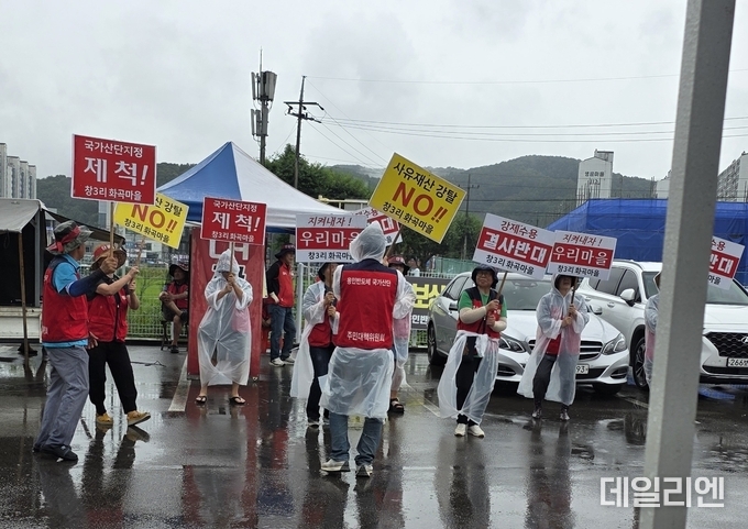 용인남사 국가산단 반대 주민들이 비 속에서 LH 용인반도체국가산단사업단 앞에서 집회를 열고 감정평가법인 선정 철회를 촉구하고 있다.