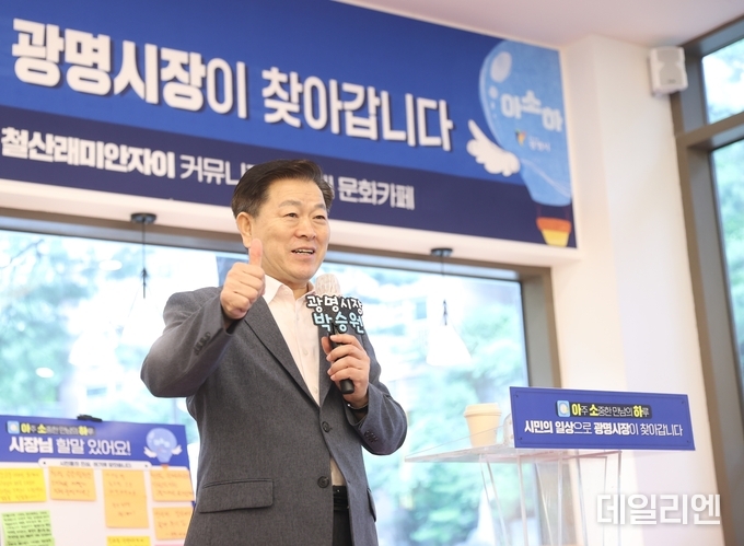 박승원 광명시장이 9일 철산래미안자이 아파트에서 열린 ‘아주 소중한 만남의 하루(아소하)’ 행사에서 입주민들에게 생활 불편 해소 방안을 설명하며 소통하고 있다.
