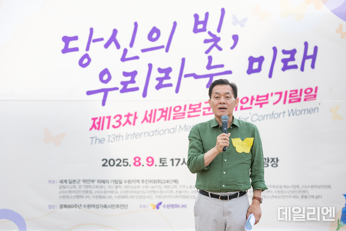 이재준 수원시장이 9일 화성행궁광장에서 열린 ‘제13차 세계 일본군 위안부 기림일’ 기념식에서 인사말을 하고 있다.