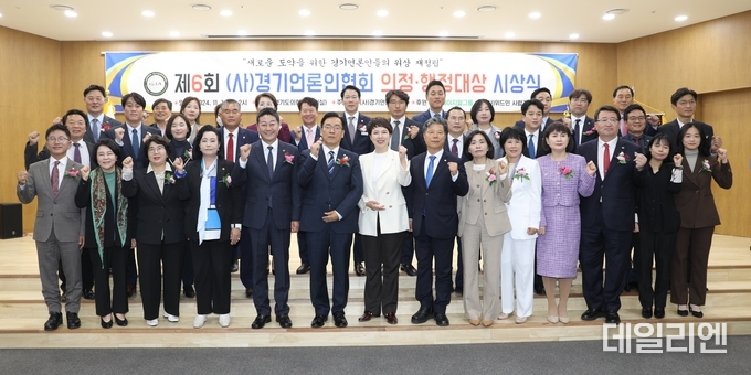 제6회 (사)경기언론인협회 의정·행정대상 시상식에서 수상자와 관계자들이 함께 기념촬영을 하고 있다.