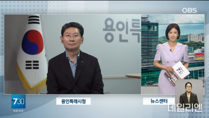 이상일 용인시장이 12일 오전 OBS ‘뉴스 730’ 프로그램에 출연해 시정 현안과 주요 정책 방향에 대해 인터뷰하고 있다.