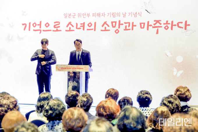정명근 화성특례시장이 일본군 위안부 피해자 기림의 날 기념식 추념사를 하고 있다