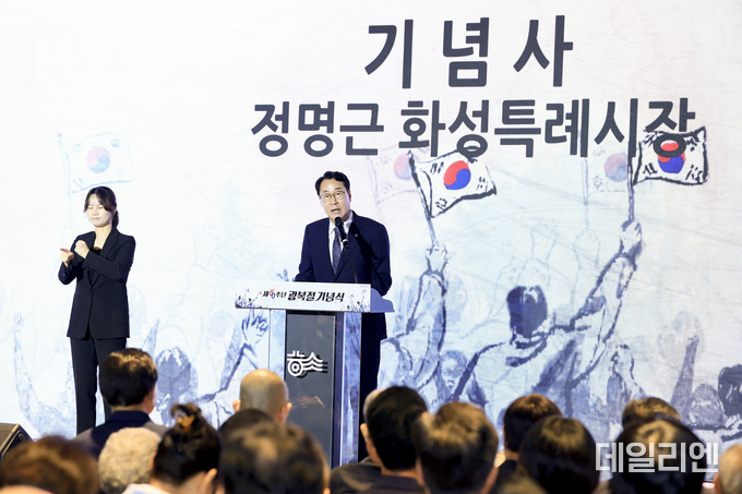 정명근 화성특례시장이 15일 화성시 독립운동기념관에서 열린 제80주년 광복절 기념식에서 기념사를 하고 있다