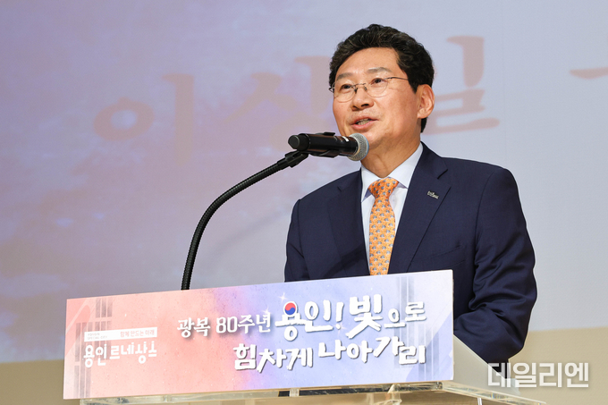 용인특례시가 개최한 '제80주년 광복절 경축식'에서 이상일 용인시장이 축사를 하고 있다.