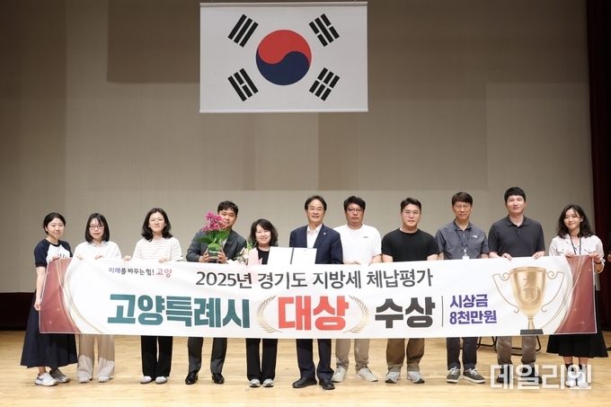 2025년 경기도 지방세 체납평가 대상 시상식에 참석한 이동환 고양특례시장