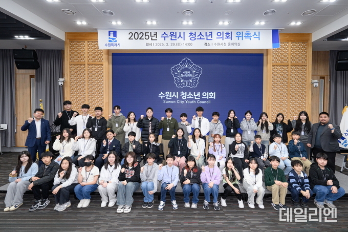 지난 3월 2025년 수원시 청소년의회 위촉식 후 청소년의원들이 기념 촬영을 하고 있다.