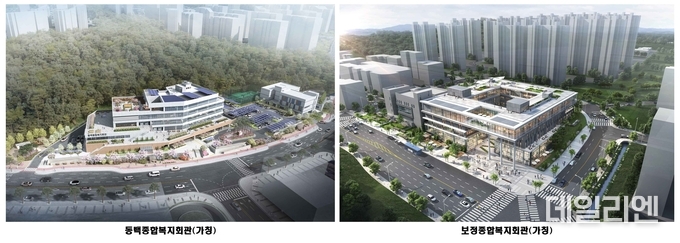 2026년 4월 개관 예정인 가칭 동백종합복지회관(왼쪽)과 보정종합복지회관(오른쪽) 조감도 