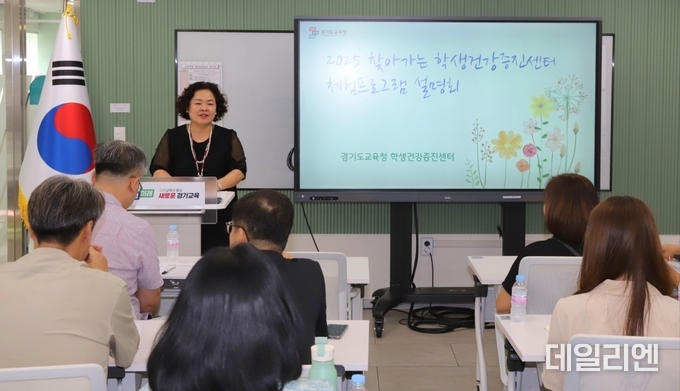 전은경 학생건강증진센터장이 20일 ‘찾아가는 학생 성교육·건강증진 프로그램 운영 설명회’에서 사업 취지와 운영 방안을 설명하고 있다.
