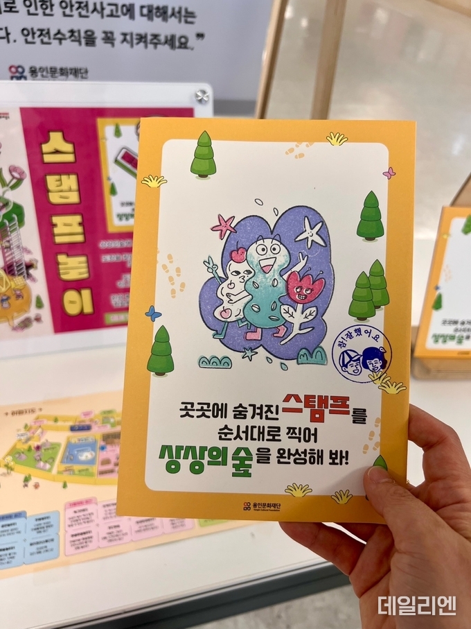 용인어린이상상의숲 씨앗숲 스탬프 놀이 완성품